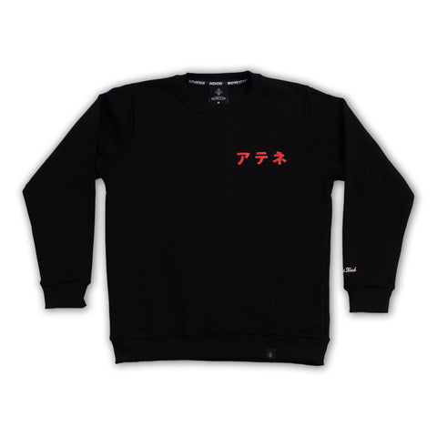 A.H.B.(10 YEARS ANNIVERSARY)BLACK "アテネ" CREWNECK  COD:002-458-003