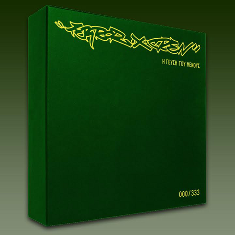 TXC “Η Γεύση Του Μένους” Boxset Limited Edition